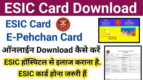 esic smart card apply|e pehchan card esic download.